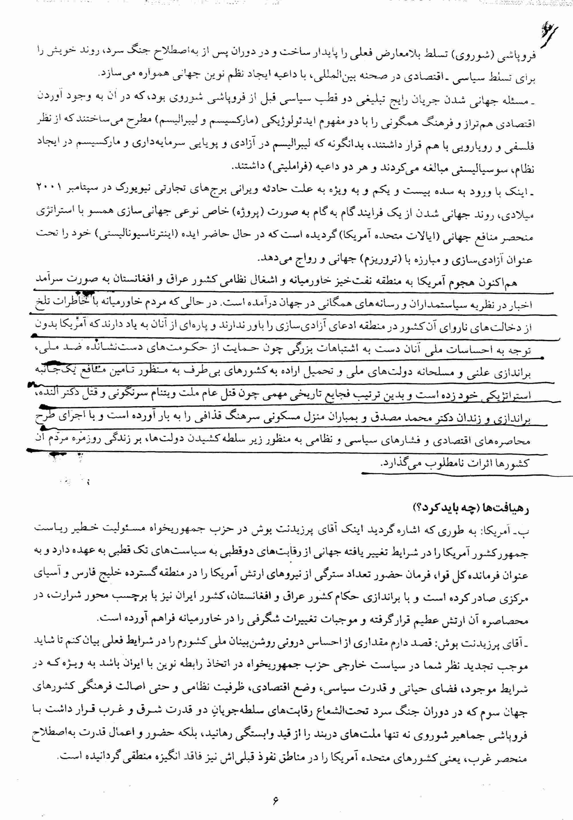 pg6